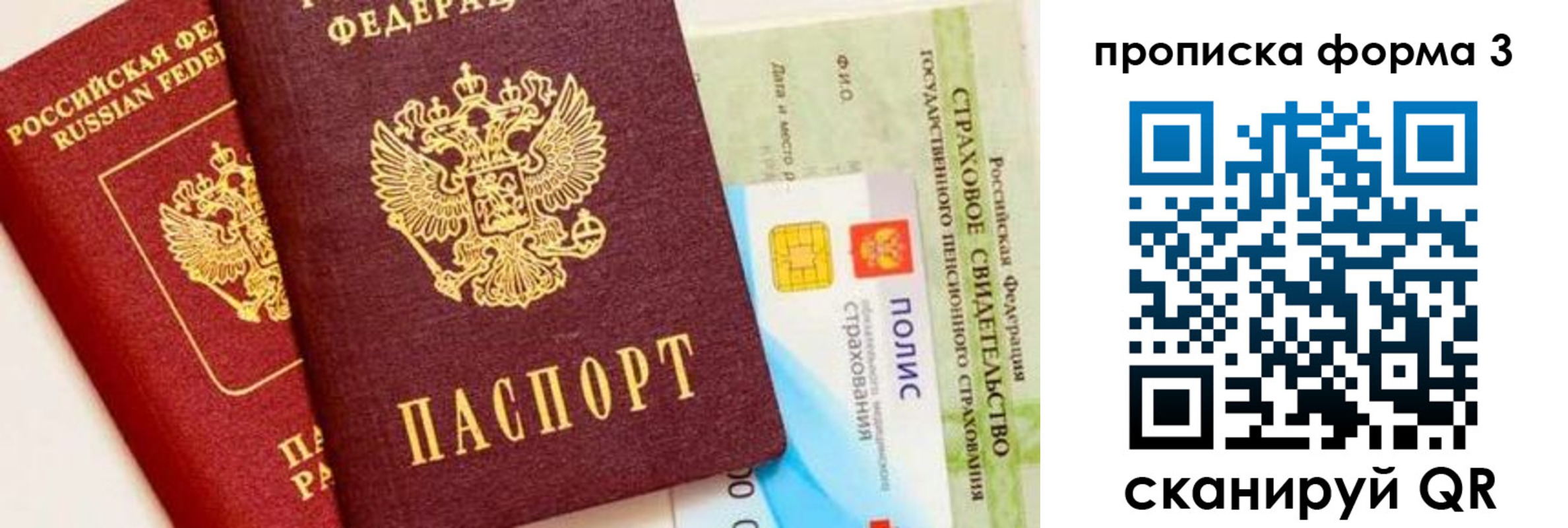 прописка для военкомата в Валуйках