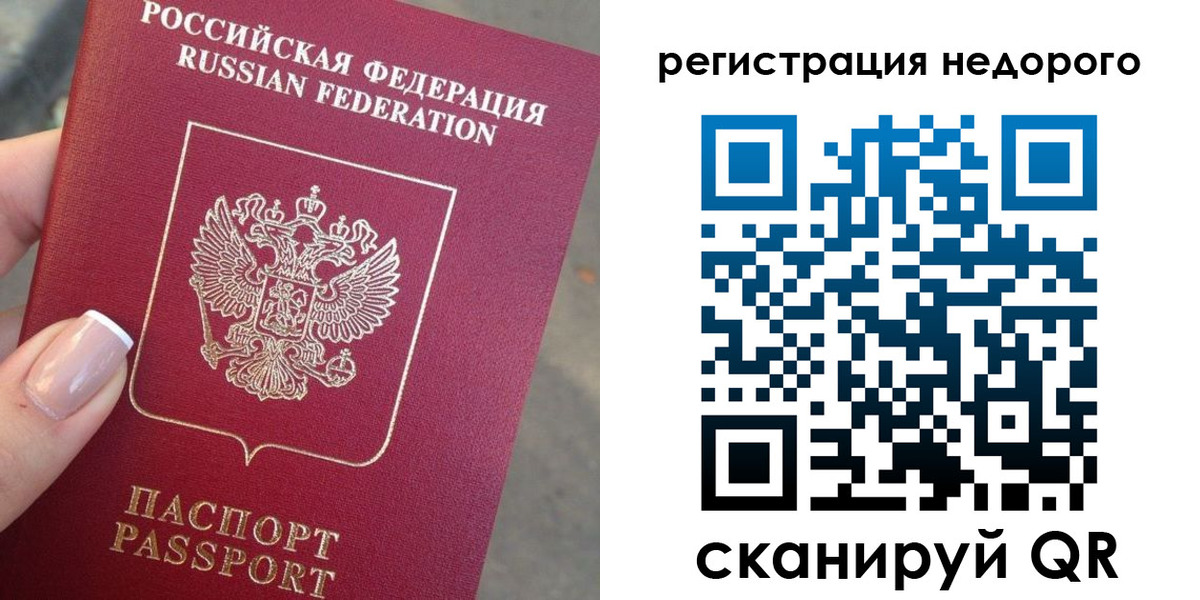 прописка от собственника в Валуйках