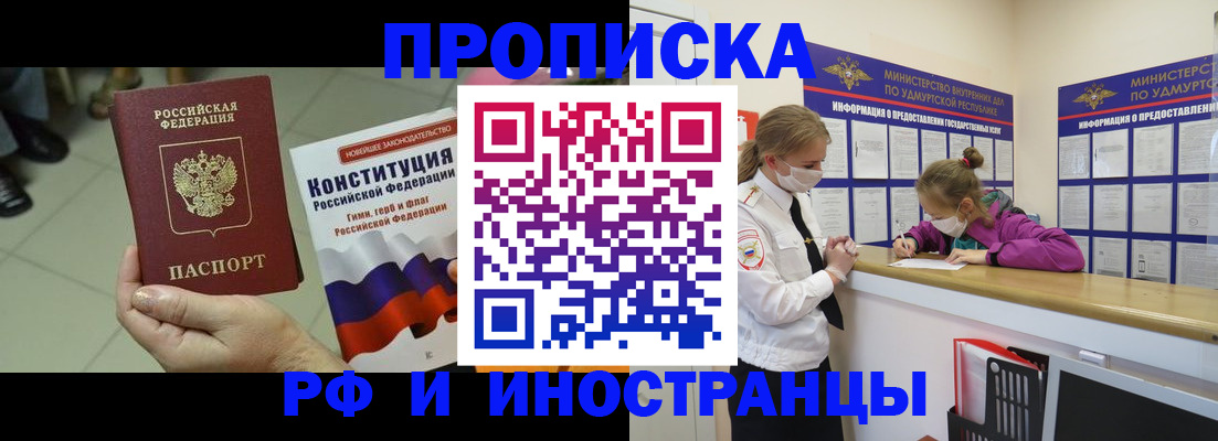 временная регистрация в Валуйках