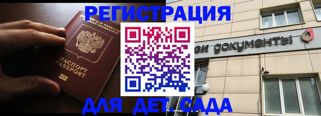 миграционный учет в Валуйках