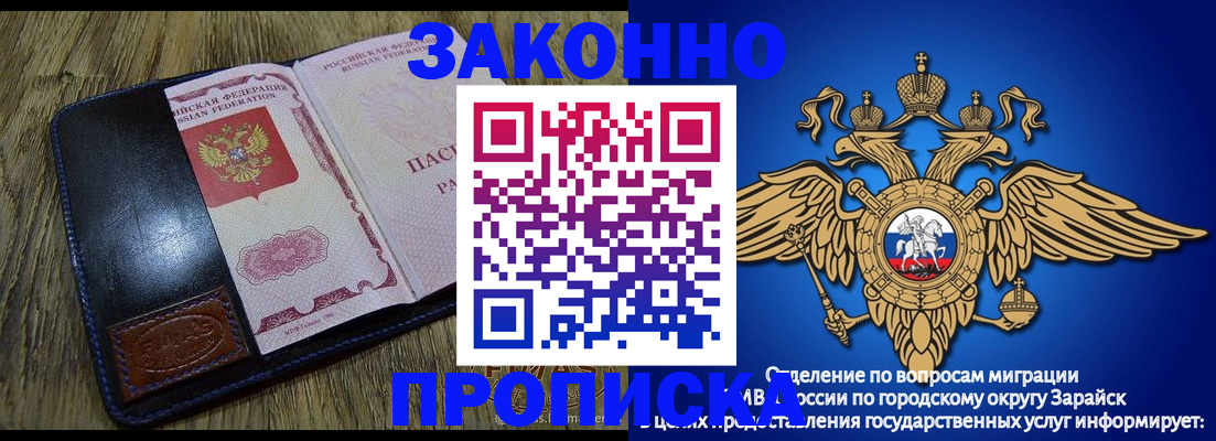 прописка в квартире в Валуйках